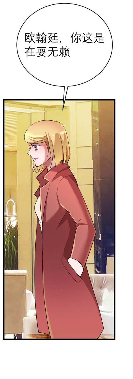 总裁的替嫁新娘泰剧漫画,第107章：欧欧，你没事吧5图