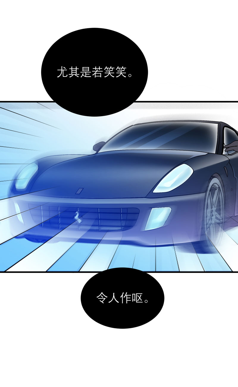 总裁的替嫁新娘漫画,第52章：我绝不做第二3图