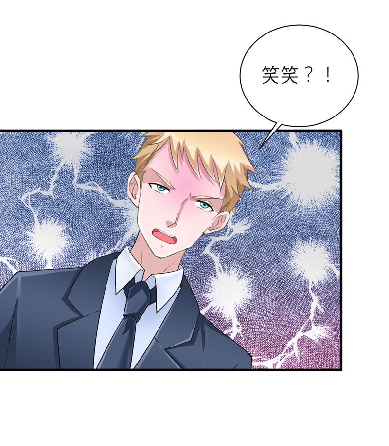 总裁的替嫁新娘动漫全集免费观看漫画,第68章：笑笑失踪了5图