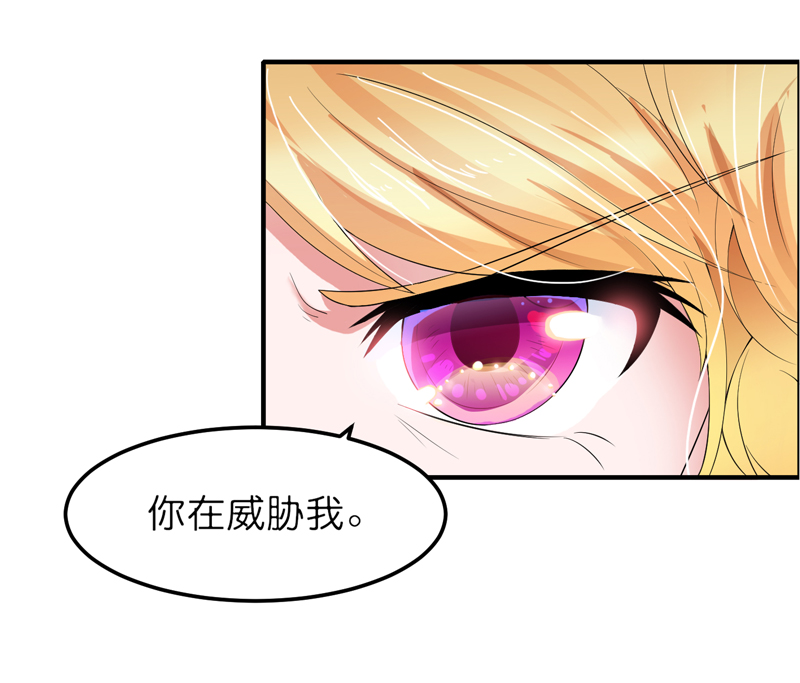 总裁的替嫁新娘漫画,第134章：是你威胁我的4图