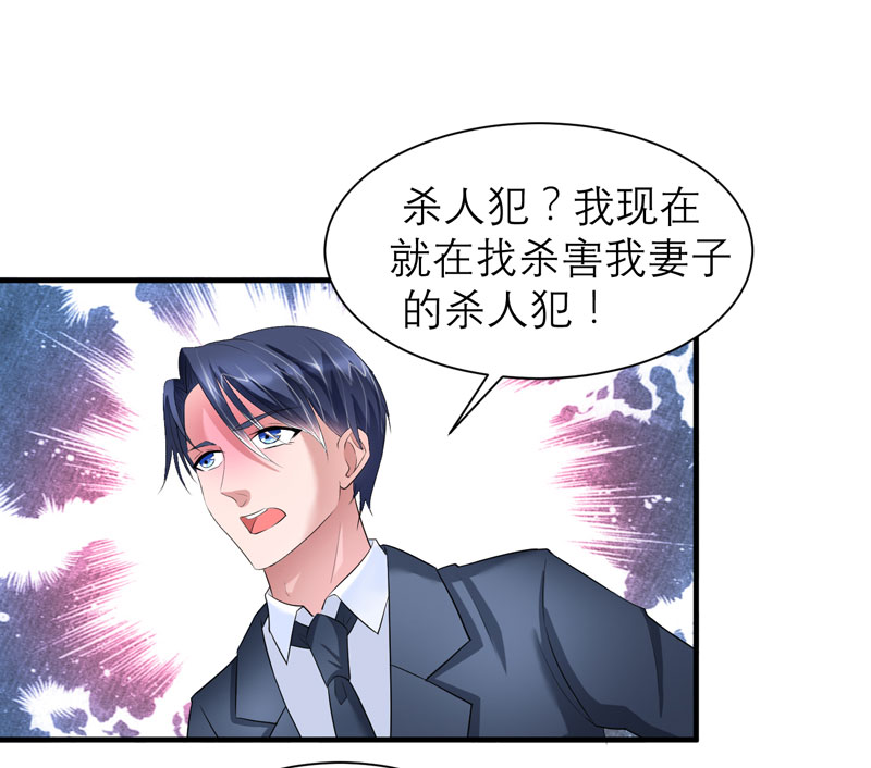 总裁的替嫁新娘初九月漫画,第58章：欧翰廷，你别太过分5图