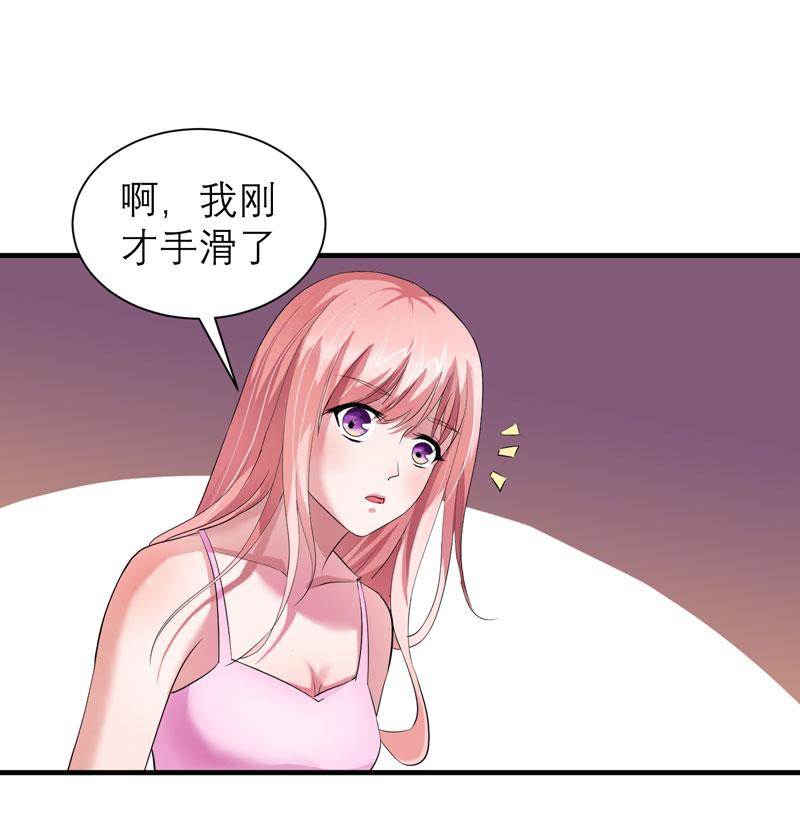 总裁的替嫁新娘漫画免费下拉式奇漫屋漫画,第43章：乖乖投降吧3图