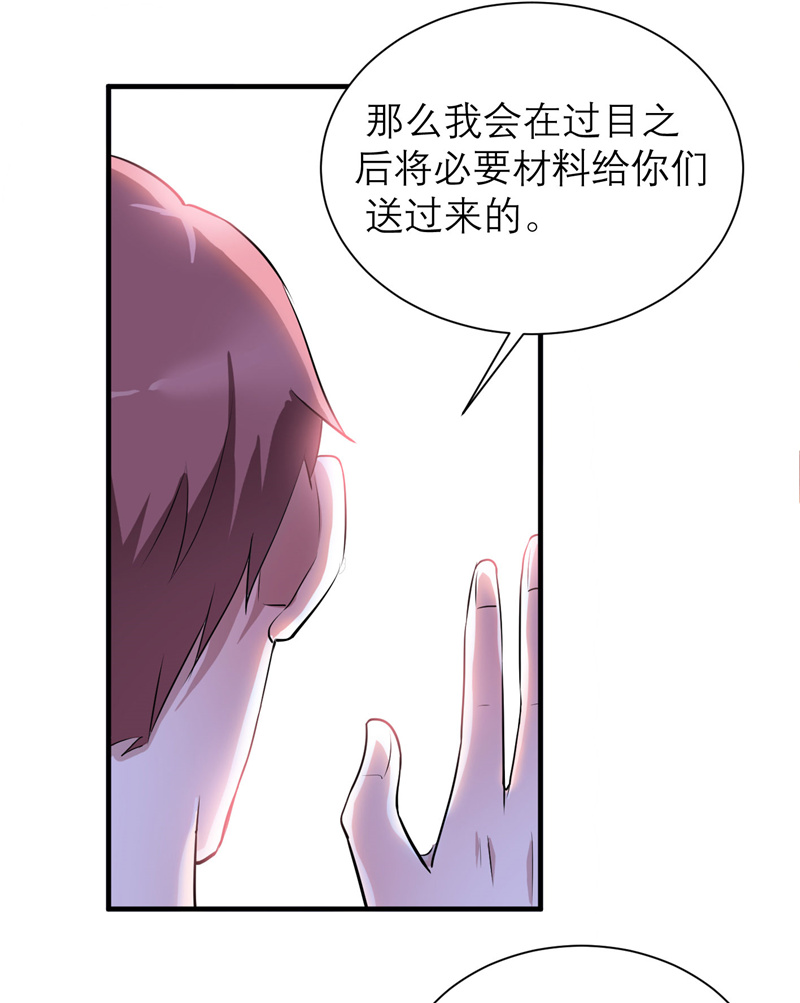 总裁的替嫁新娘泰剧漫画,第80章：若笑笑出现了5图