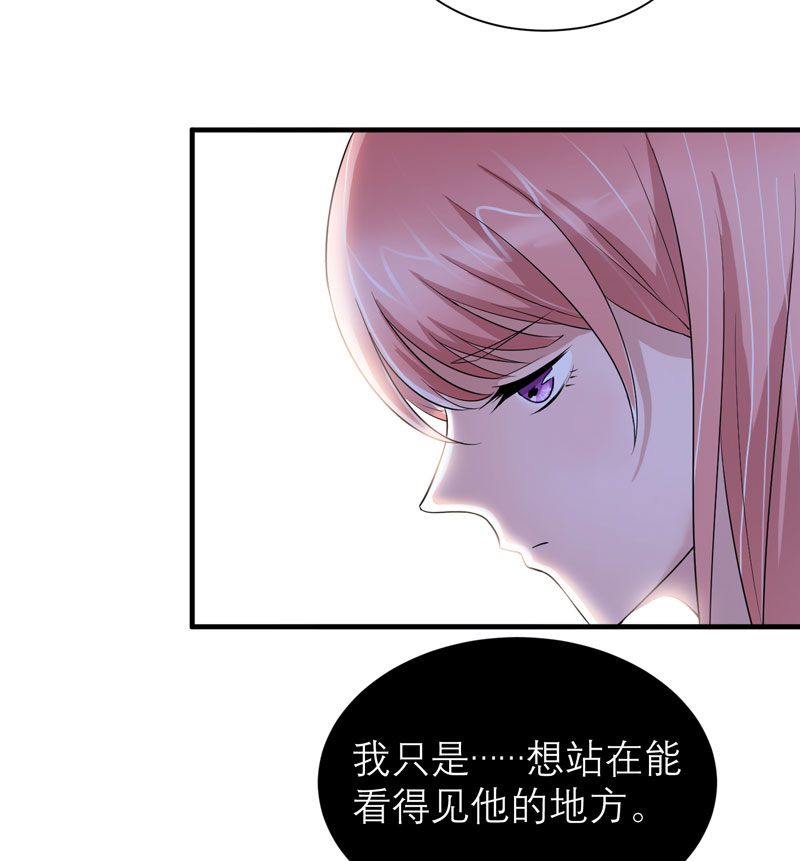 总裁的替嫁新娘动漫全集免费观看漫画,第54章：离开吧，若笑笑1图