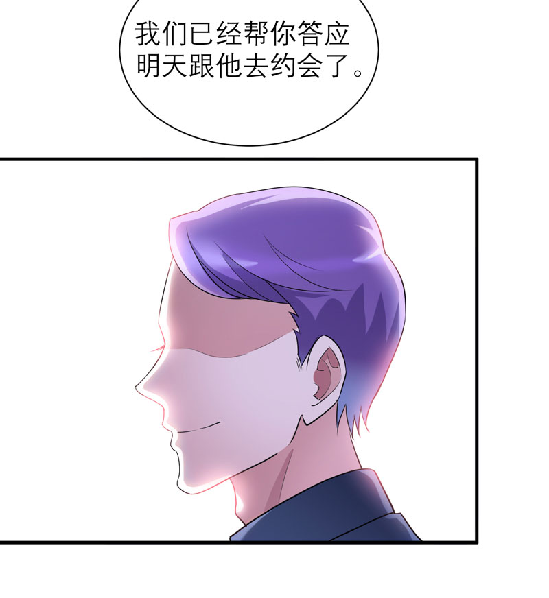 总裁的替嫁新娘是大佬漫画,第81章：不能老是陷在过去4图