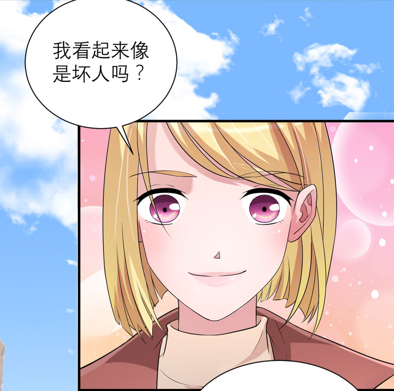 总裁的替嫁新娘漫画,第86章：希思黎那个混蛋！5图