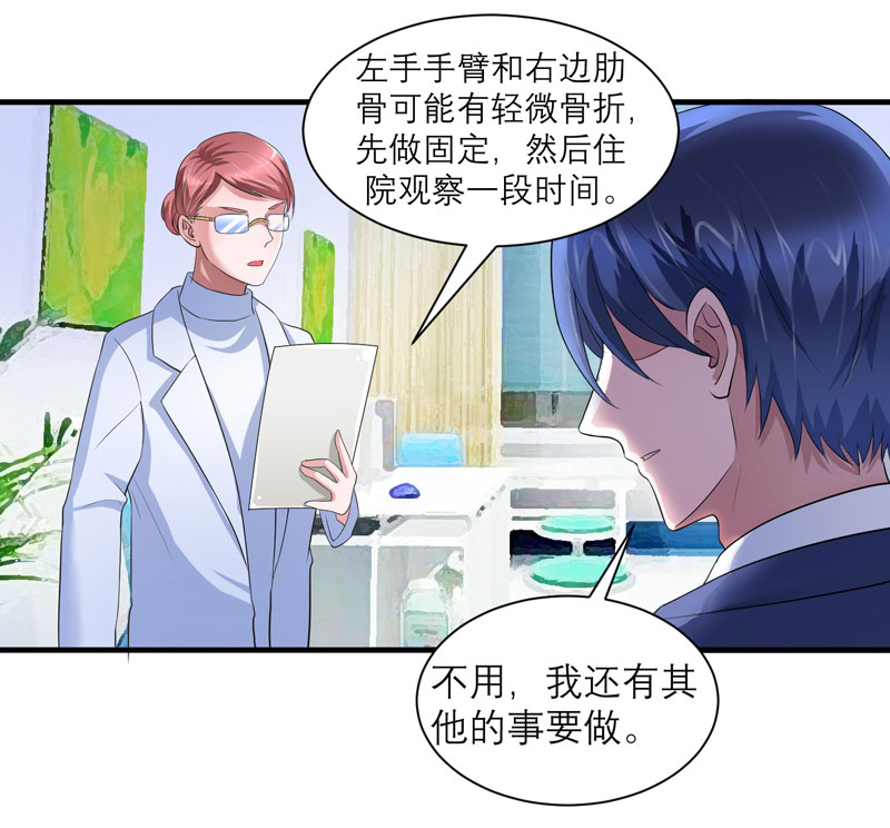 总裁的替嫁新娘漫画,第94章：安安生病了2图