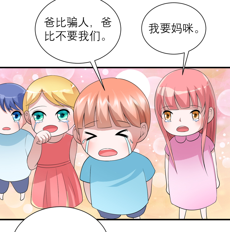 总裁的替嫁新娘第一季动漫漫画,第116章：新的考验1图