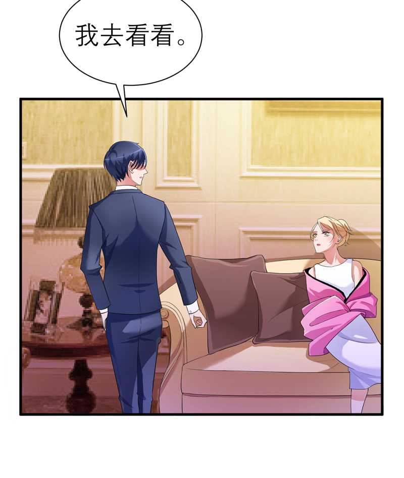 总裁替嫁的新娘免费漫画,第30章：被绑架了5图