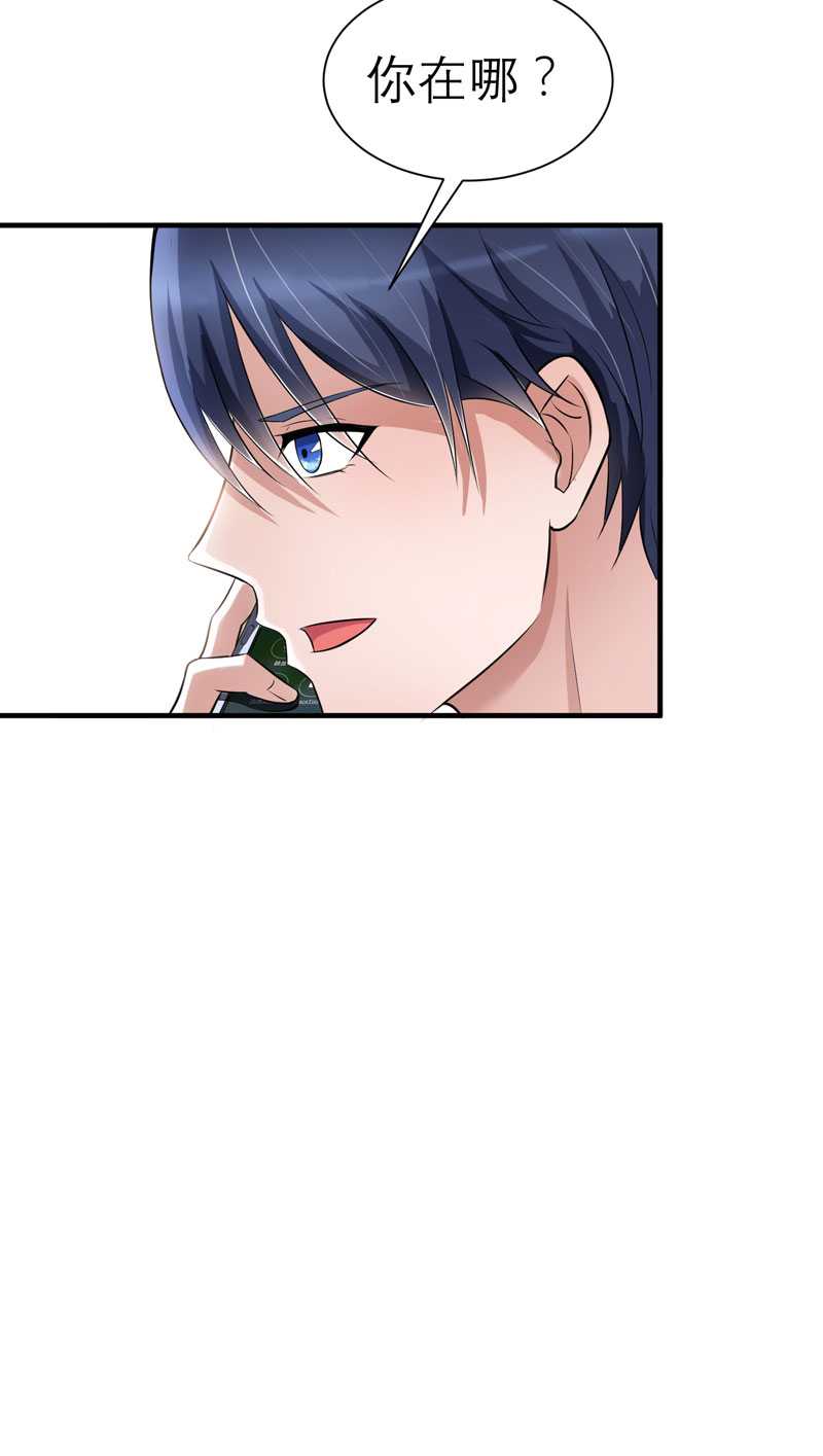 总裁的替嫁新娘小说免费漫画,第23章：找到我就嫁给你2图