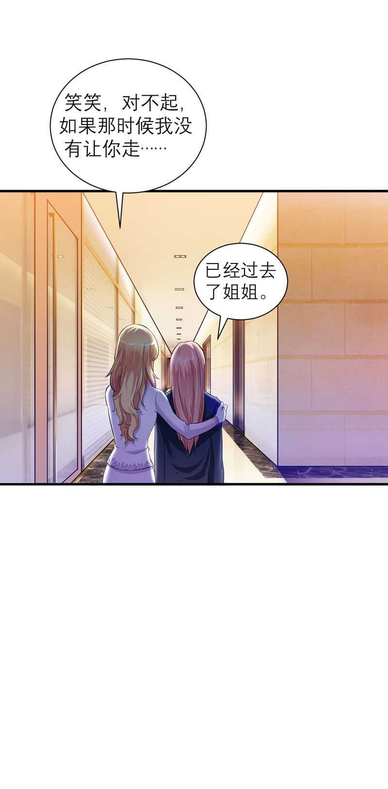 总裁的替嫁新娘漫画,第33章：一起回家吧1图