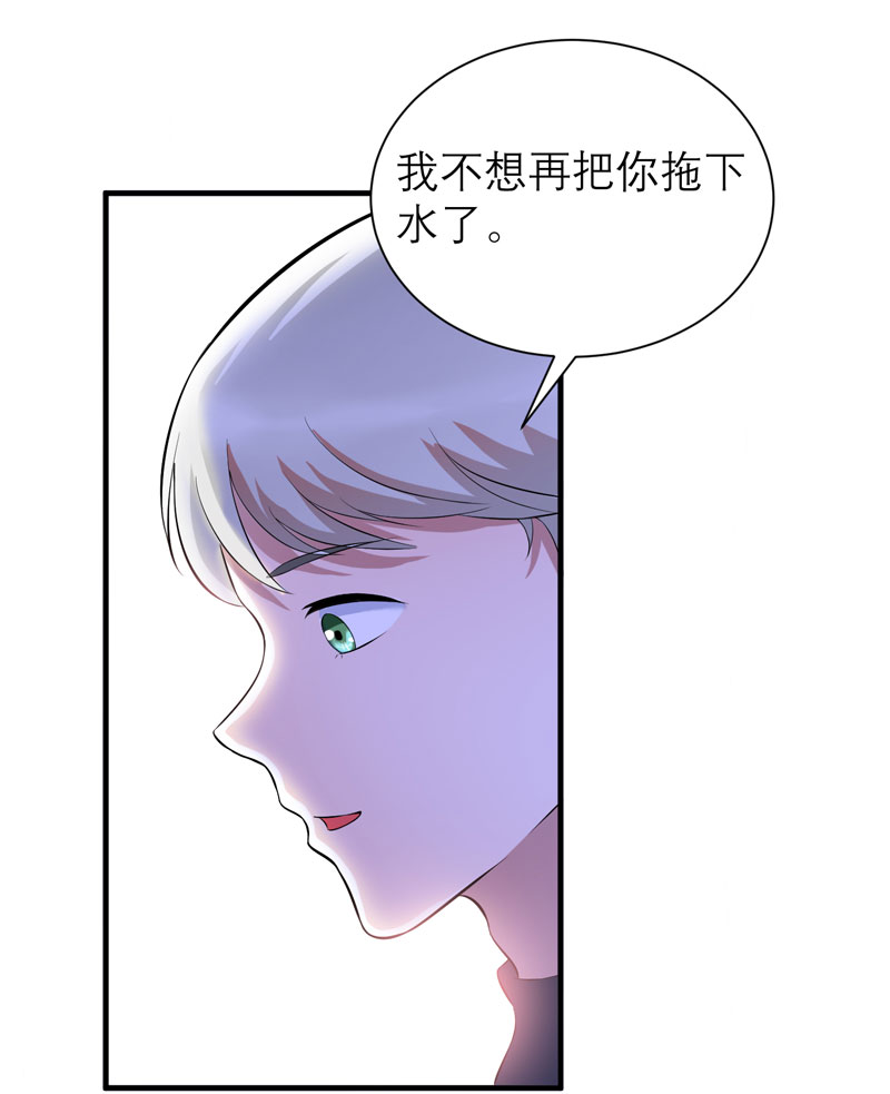 总裁的替嫁新娘泰剧漫画,第75章：我想跟你在一起1图