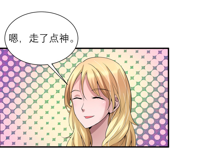 总裁的替嫁新娘完整版免费漫画,第111章：沦落至此5图
