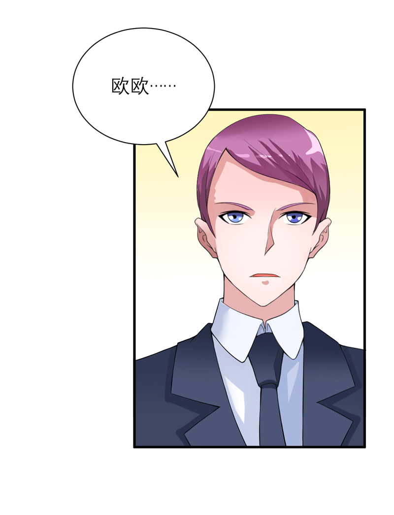 总裁的替嫁新娘泰剧漫画,第106章：可我过的一点都不好4图