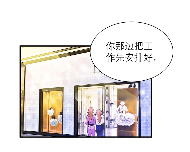 总裁的替嫁新娘第三季全集漫画,第52章：我绝不做第二3图