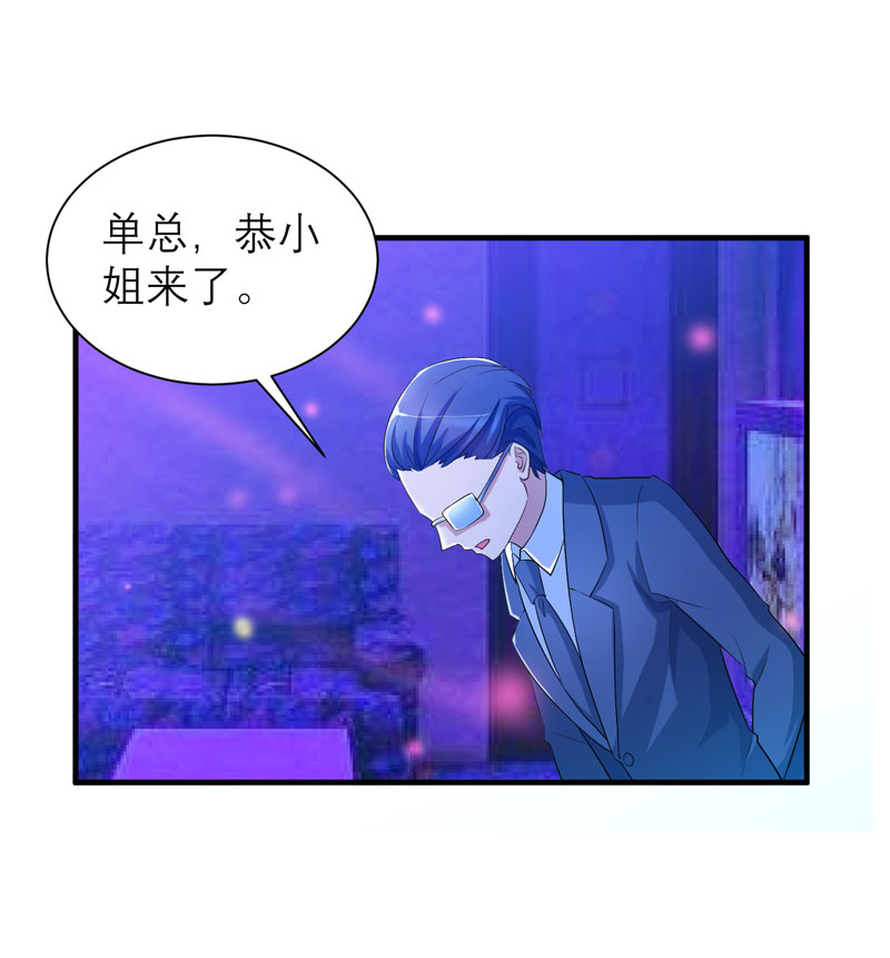 总裁的替嫁新娘初九月漫画,第91章：偶遇若笑笑4图