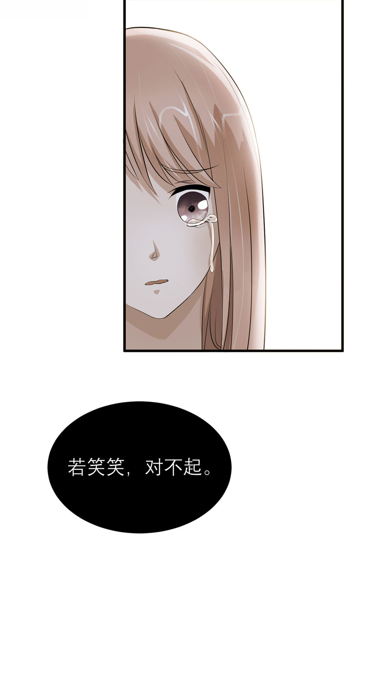 总裁的替嫁新娘动漫全集免费观看漫画,第47章：属于我们的快乐4图