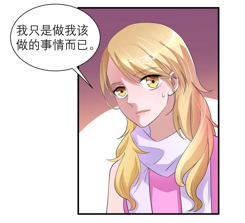总裁的替嫁新娘初九月漫画,第94章：安安生病了2图