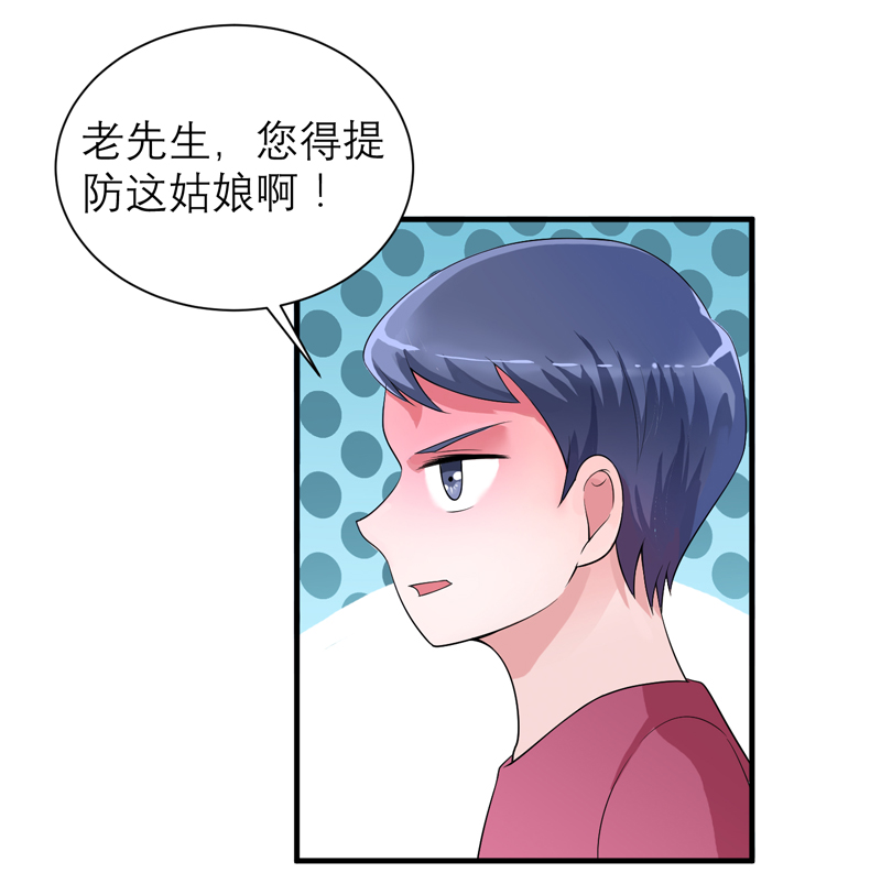 总裁的替嫁新娘泰剧漫画,第124章：柜子里的何生4图