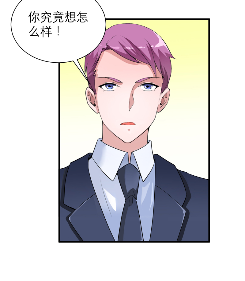 总裁的替嫁新娘第三季全集漫画,第108章：你和我老婆是什么关系4图