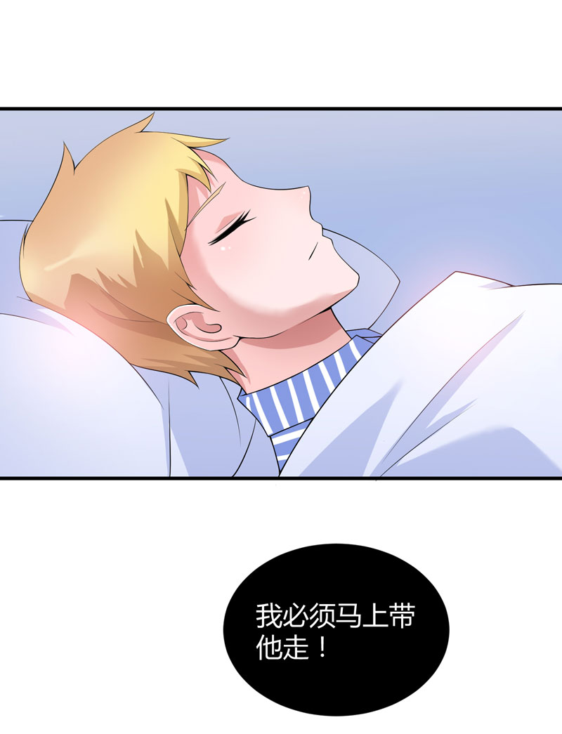 总裁的替嫁新娘6漫画,第102章：安安被绑走了！5图