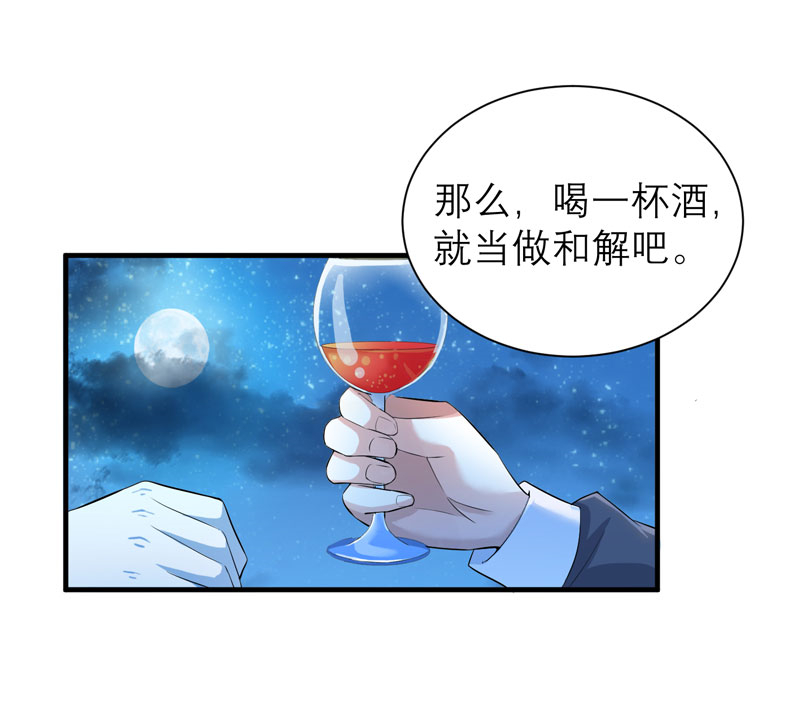 总裁的替嫁新娘小说免费漫画,第76章：笑笑，跟我走吧5图