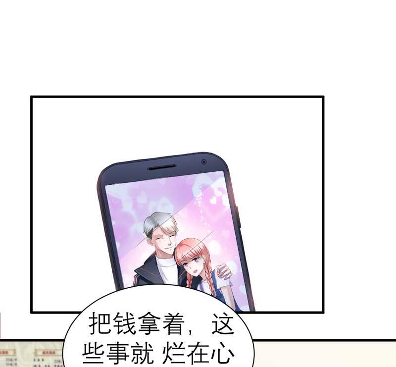 总裁的替嫁新娘漫画,第22章：总裁也会吃醋3图