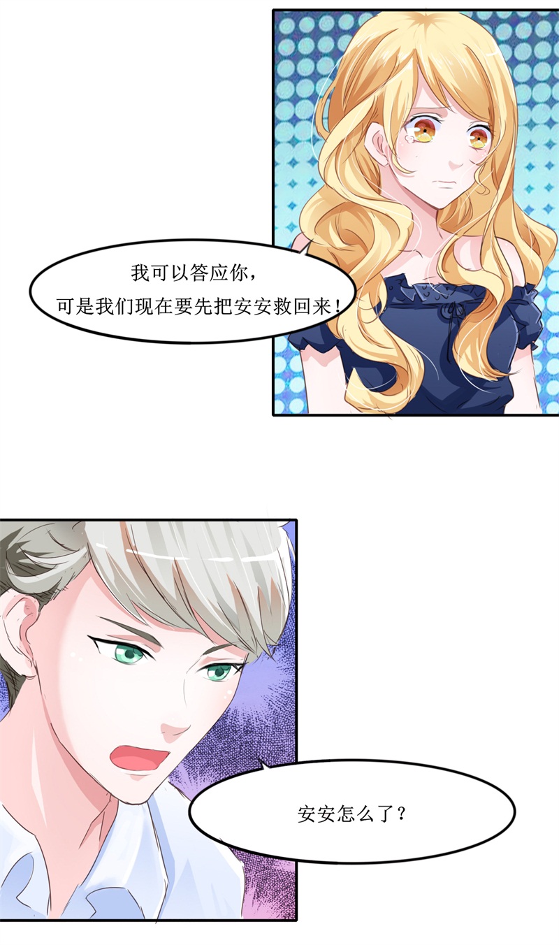 总裁的替嫁新娘漫画,第140章：回心转意1图