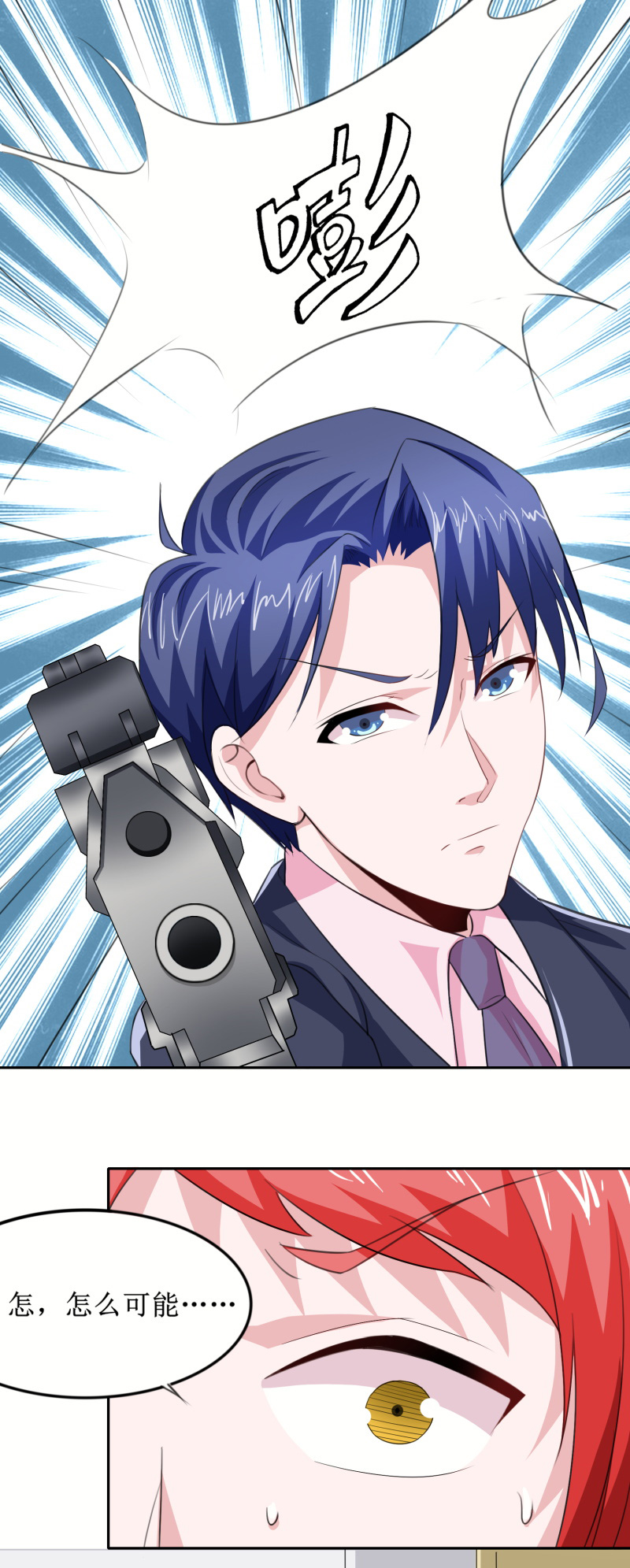 总裁的替嫁新娘漫画,第142章：归来的哥哥2图