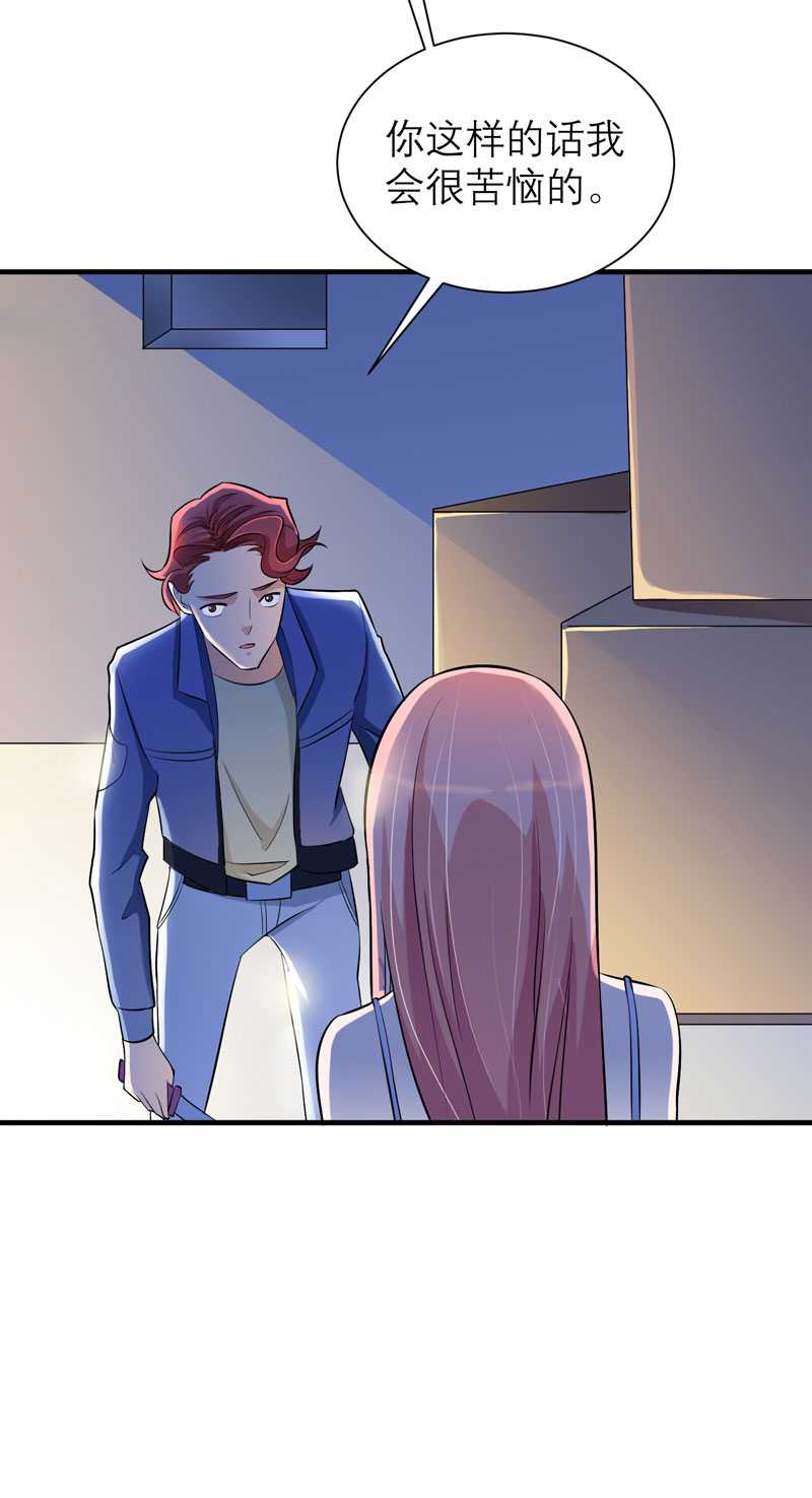 总裁的替嫁新娘完整版免费漫画,第31章：谁来救救我3图