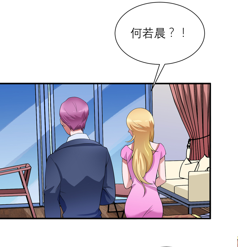 总裁的替嫁新娘泰剧漫画,第110章：以后他就是你亲哥哥了3图