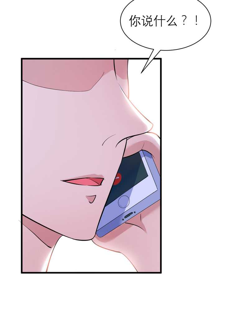 总裁的替嫁新娘动漫全集免费观看漫画,第40章：就这么急着离开我？4图