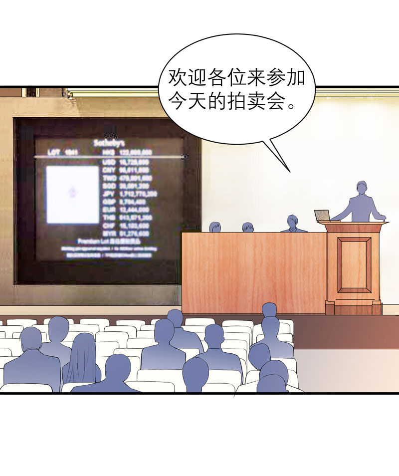 总裁的替嫁新娘小说免费漫画,第89章：若晨被抓住了！1图