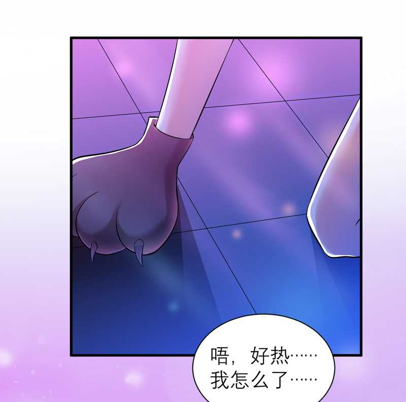 总裁的替嫁新娘是大佬漫画,第31章：谁来救救我2图
