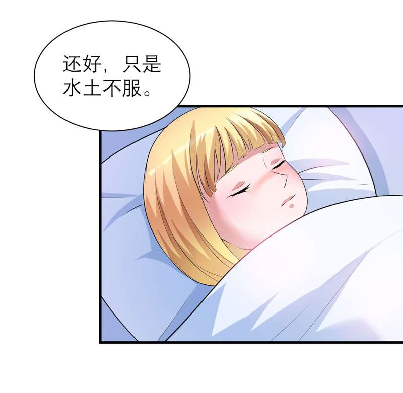 总裁的替嫁新娘初九月漫画,第94章：安安生病了4图