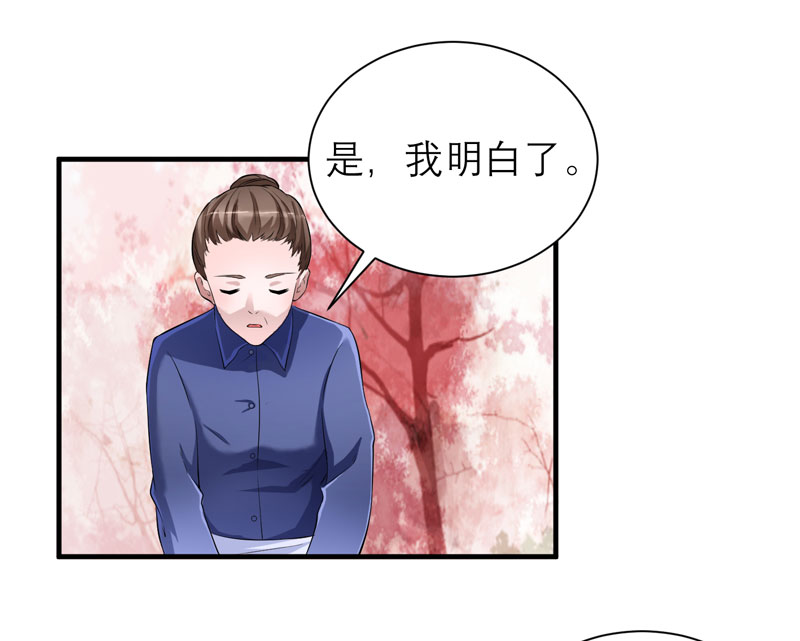 总裁的替嫁新娘泰剧漫画,第67章：笑笑，我会陪着你4图