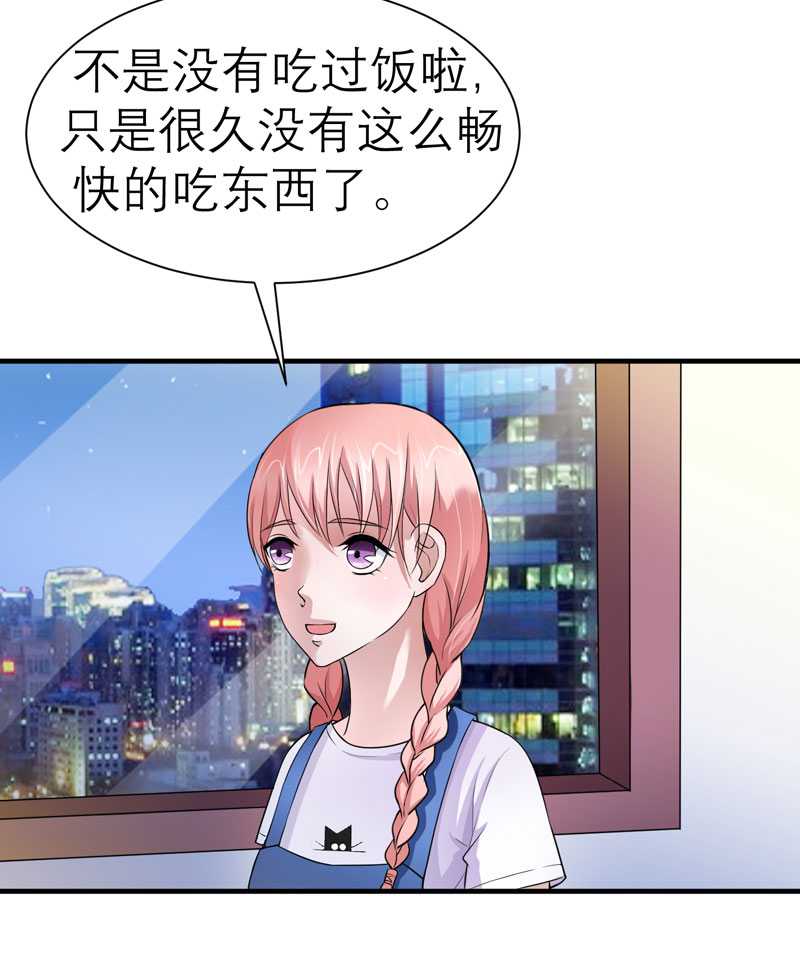 总裁的替嫁新娘漫画,第22章：总裁也会吃醋5图