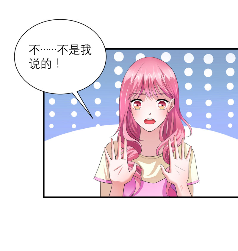 总裁的替嫁新娘漫画,第84章：是我做的还不够好5图