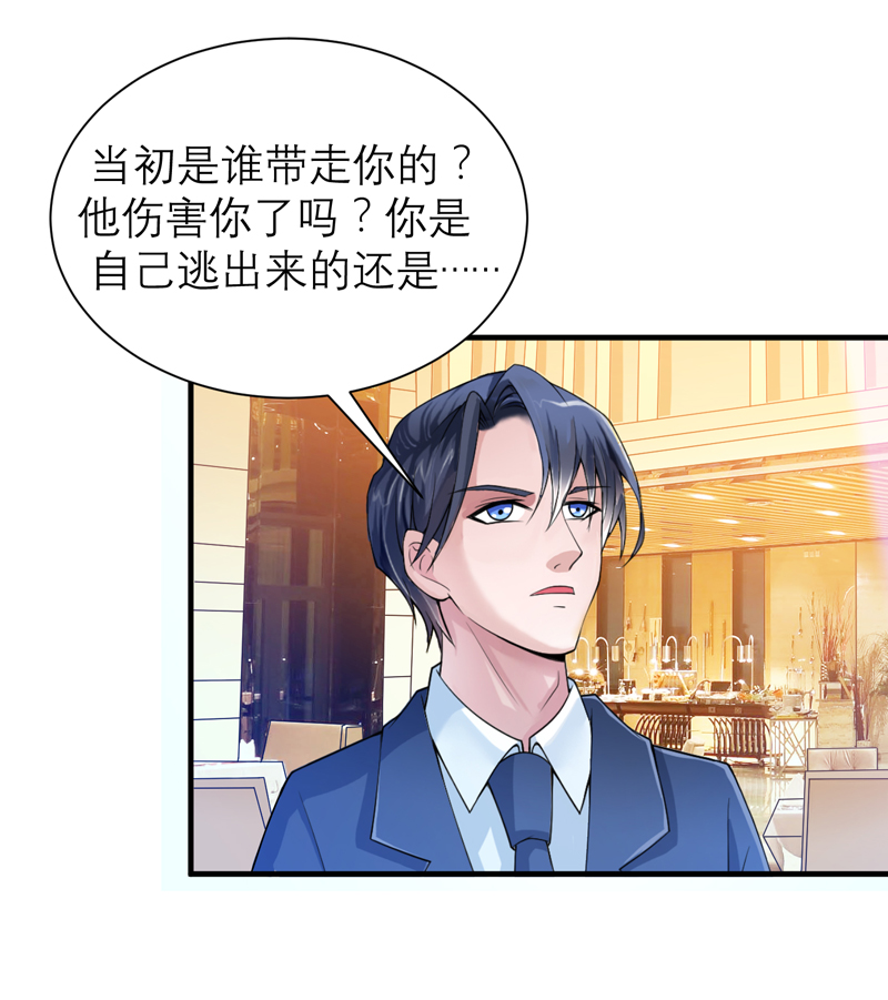 总裁的替嫁新娘沙雕动画漫画,第106章：可我过的一点都不好1图