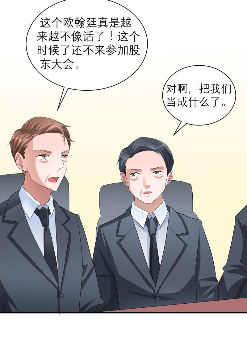 总裁的替嫁新娘泰剧漫画,第61章：心凉了还会暖吗5图