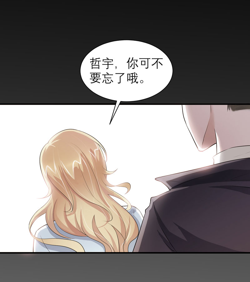 总裁的替嫁新娘动漫全集免费观看漫画,第47章：属于我们的快乐1图