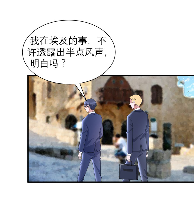 总裁的替嫁新娘漫画,第91章：偶遇若笑笑2图