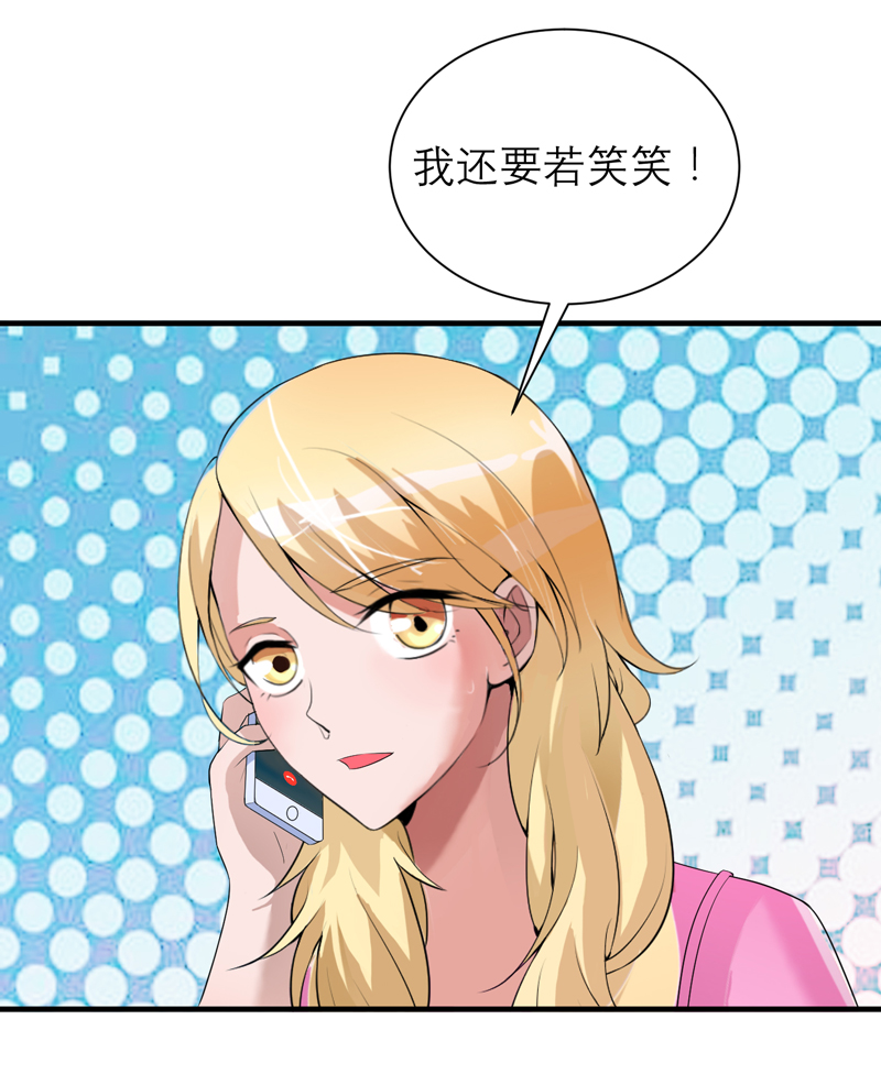 总裁的替嫁新娘完整版免费漫画,第121章：讨价还价5图