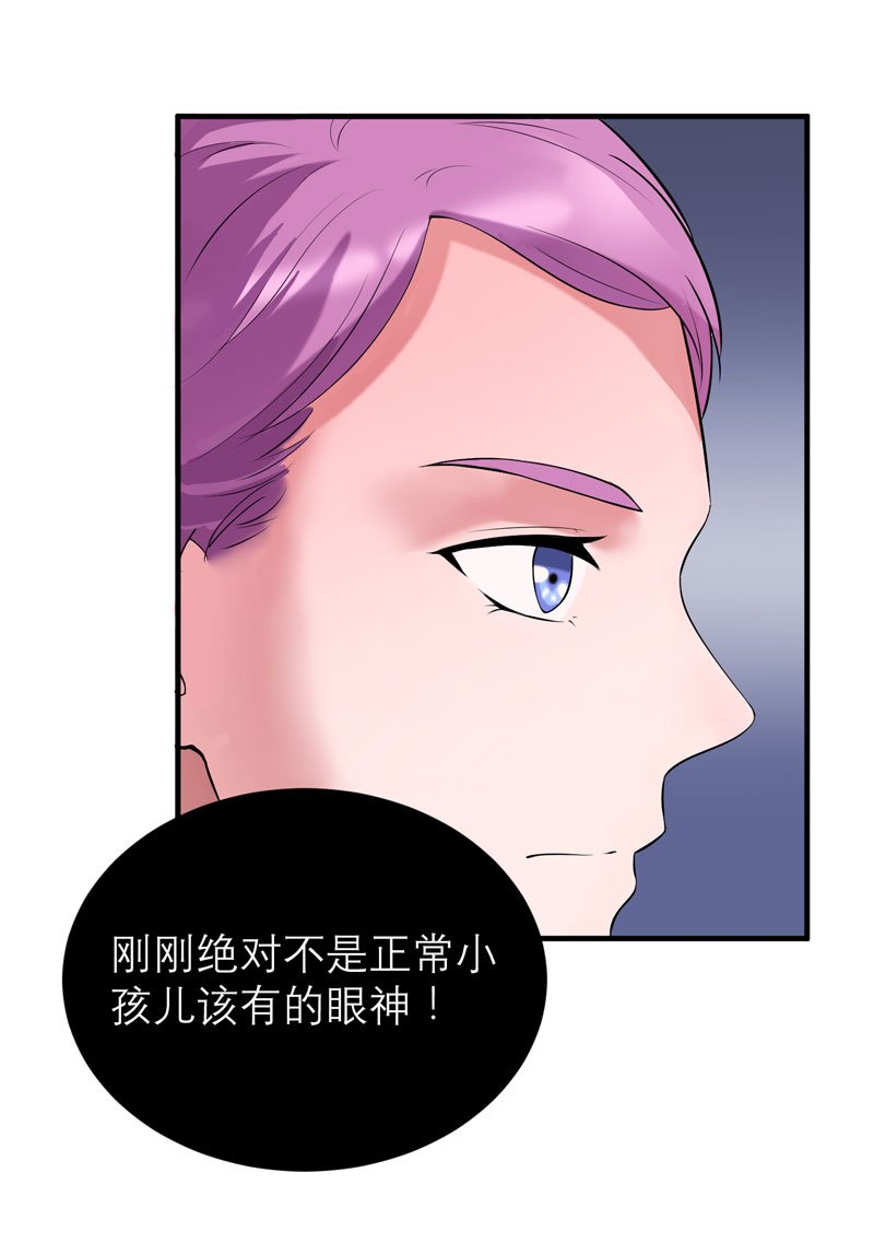 总裁的替嫁新娘漫画,第88章：那两个孩子和笑笑好像3图