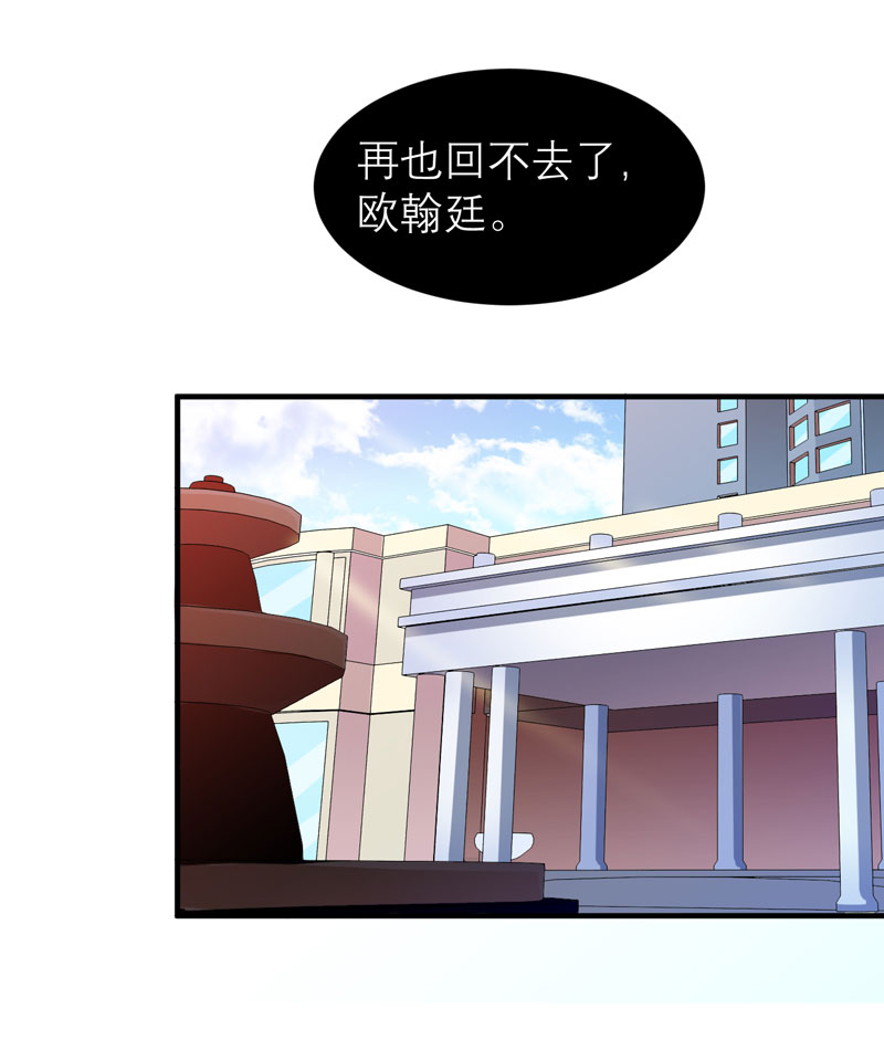 总裁替嫁的新娘免费漫画,第74章：一定要找到你5图