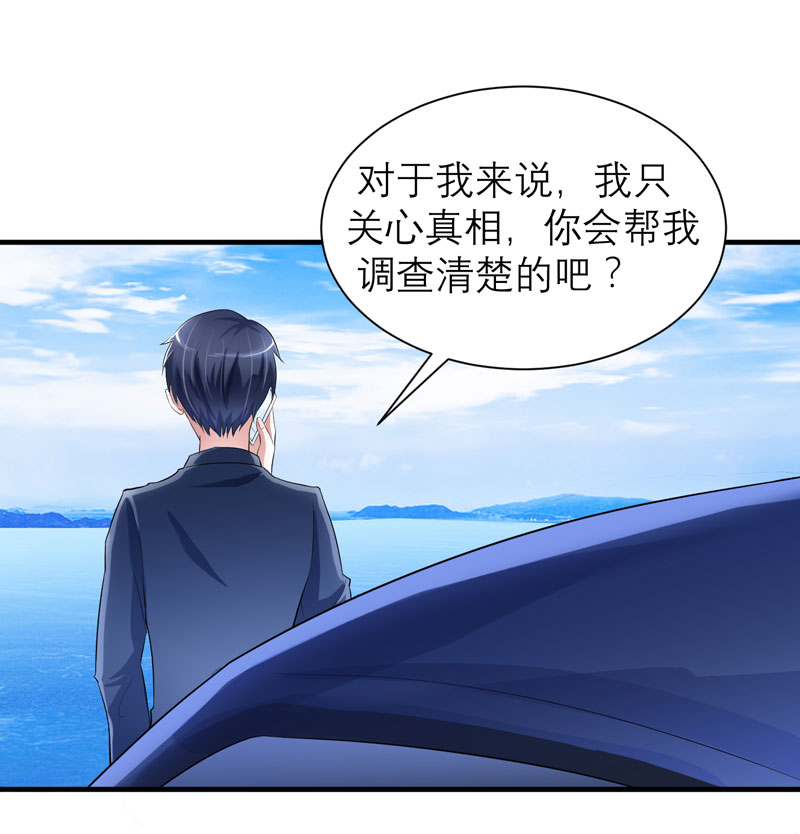 总裁的替嫁新娘沙雕动画漫画,第49章：笑笑走丢了4图