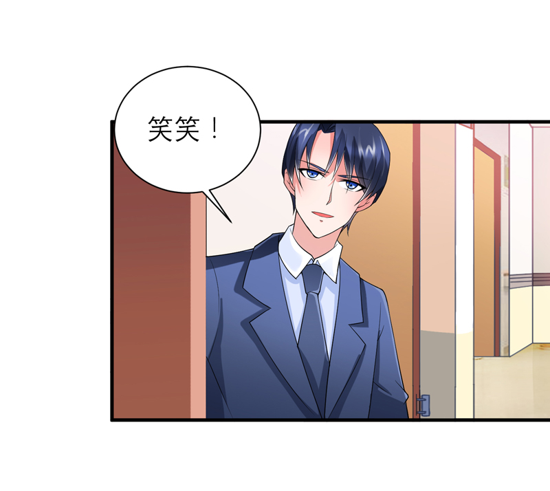 总裁的替嫁新娘漫画,第122章：危险的护工3图