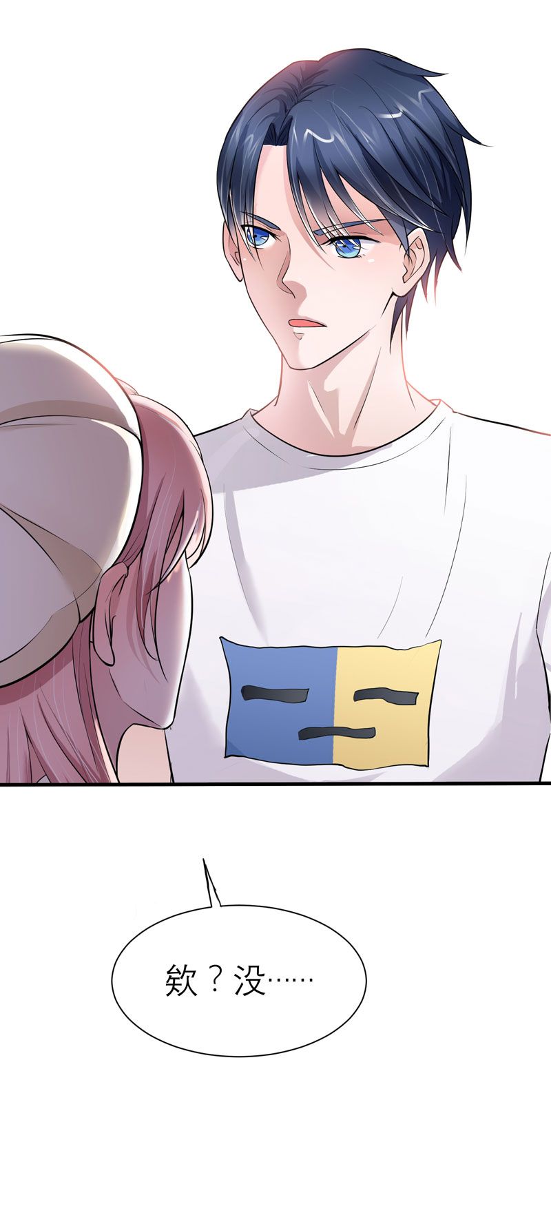 总裁的替嫁新娘漫画,第15章：我们约会吧5图