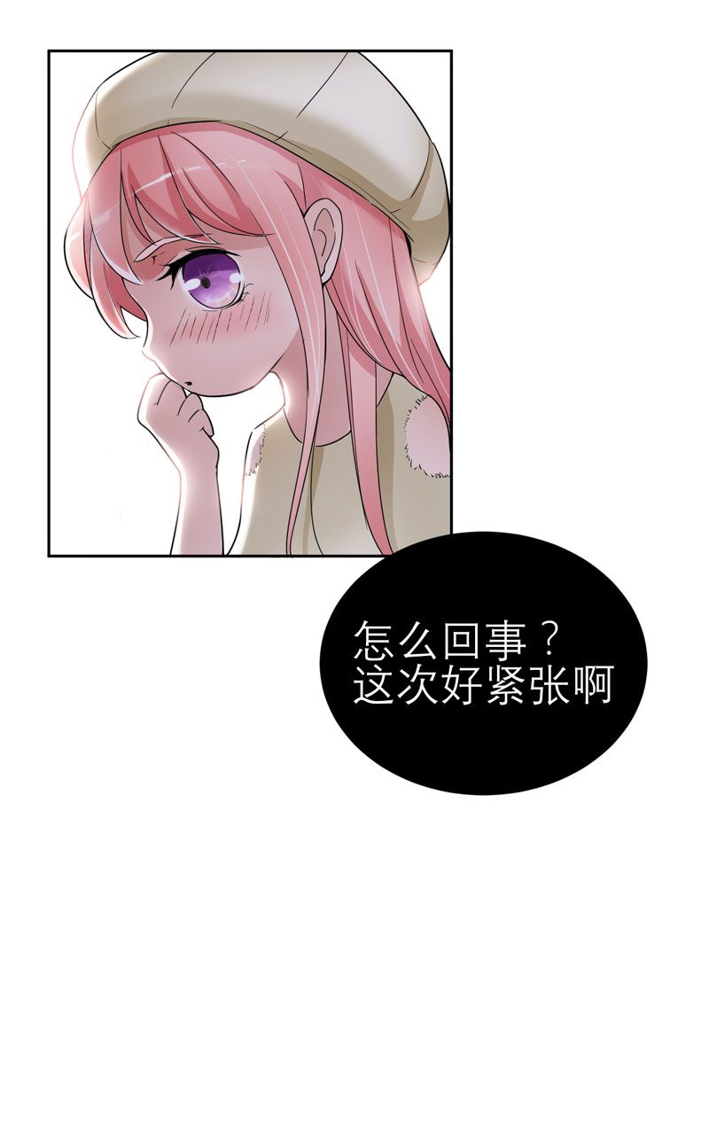 总裁的替嫁新娘第三季全集漫画,第16章：总裁大人被降服1图