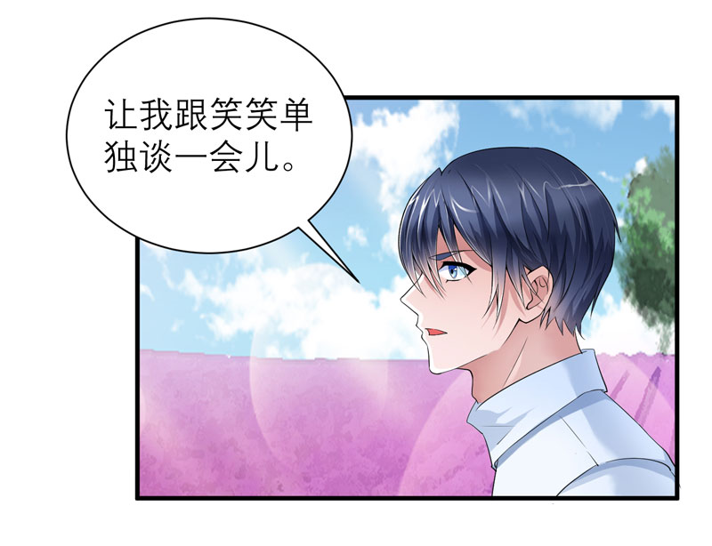 总裁的替嫁新娘漫画,第74章：一定要找到你4图